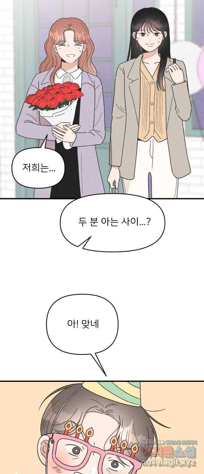 짝사랑 마들렌 35화 50