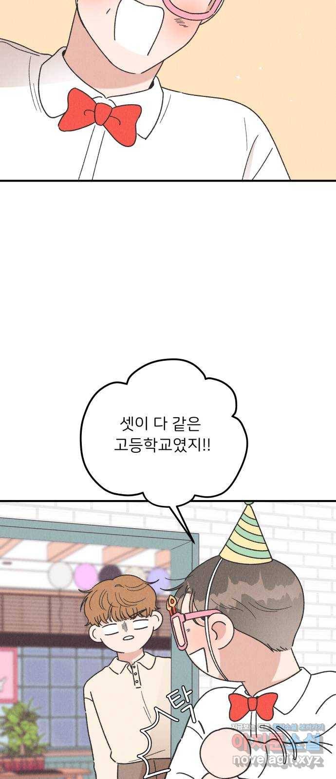 짝사랑 마들렌 35화 51