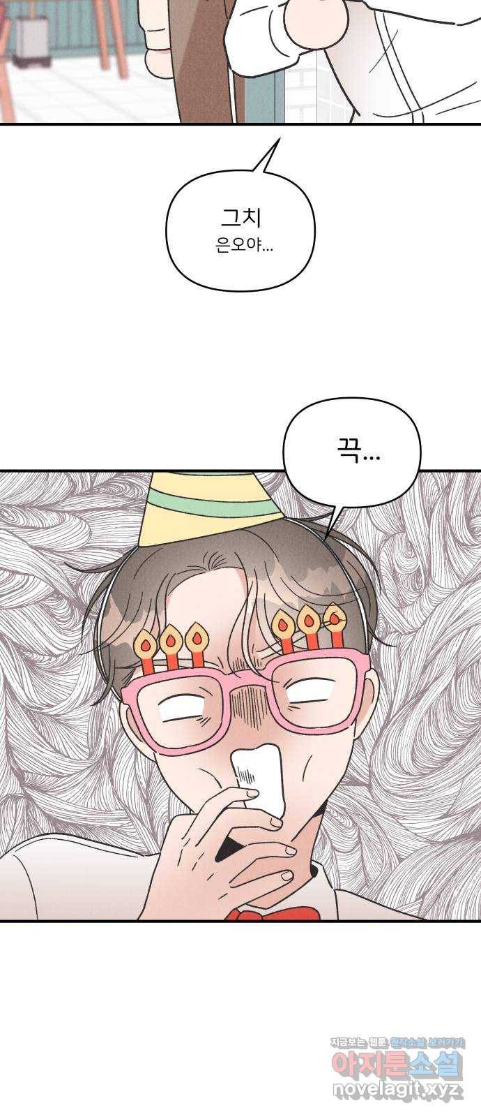 짝사랑 마들렌 35화 52