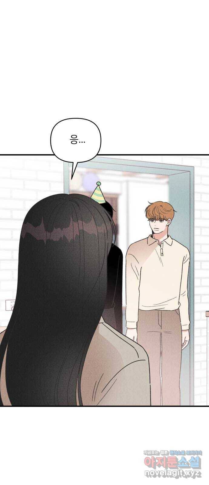 짝사랑 마들렌 35화 57