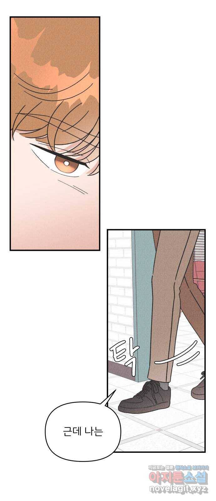 짝사랑 마들렌 35화 59