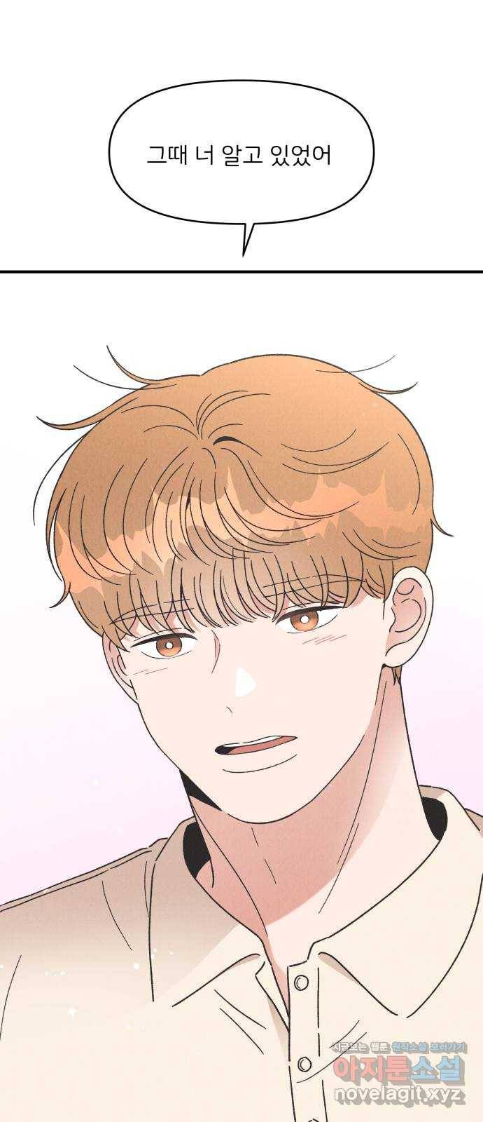 짝사랑 마들렌 35화 61