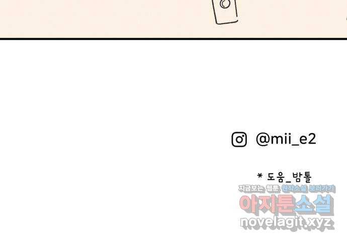 짝사랑 마들렌 35화 62