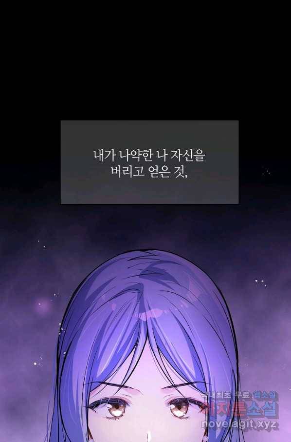 공주전쟁 112화 3
