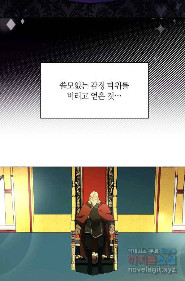 공주전쟁 112화 5