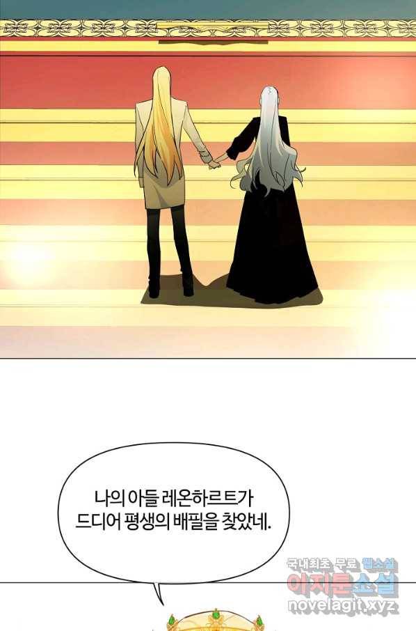 공주전쟁 112화 6