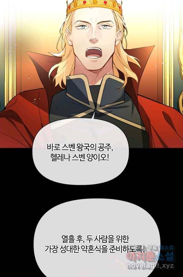 공주전쟁 112화 7