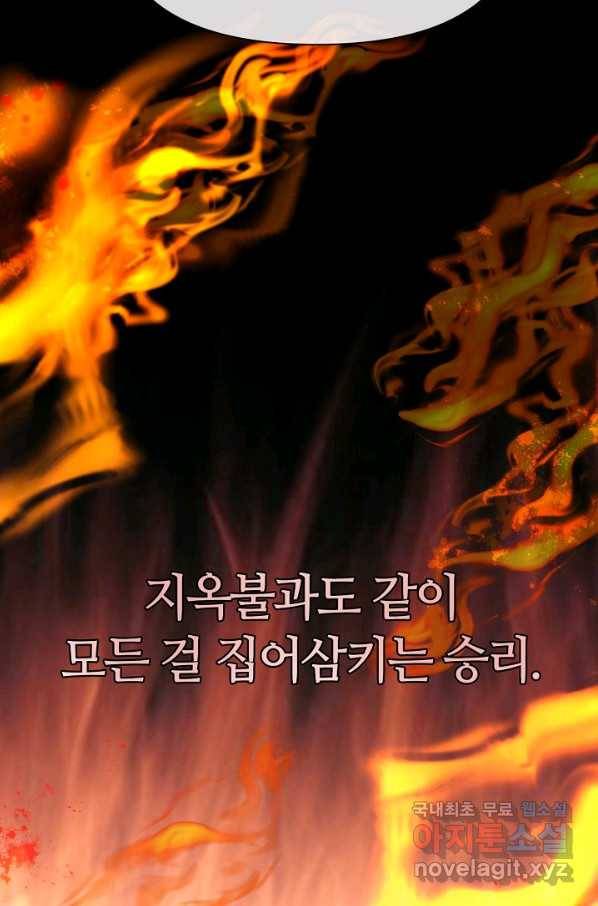 공주전쟁 112화 8