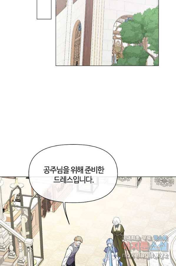 공주전쟁 112화 10