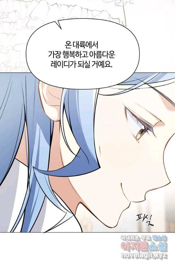 공주전쟁 112화 13