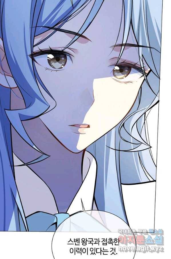 공주전쟁 112화 17