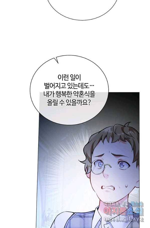 공주전쟁 112화 18
