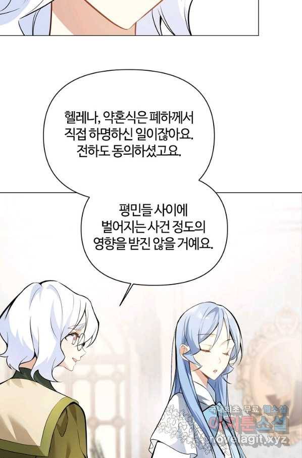 공주전쟁 112화 22
