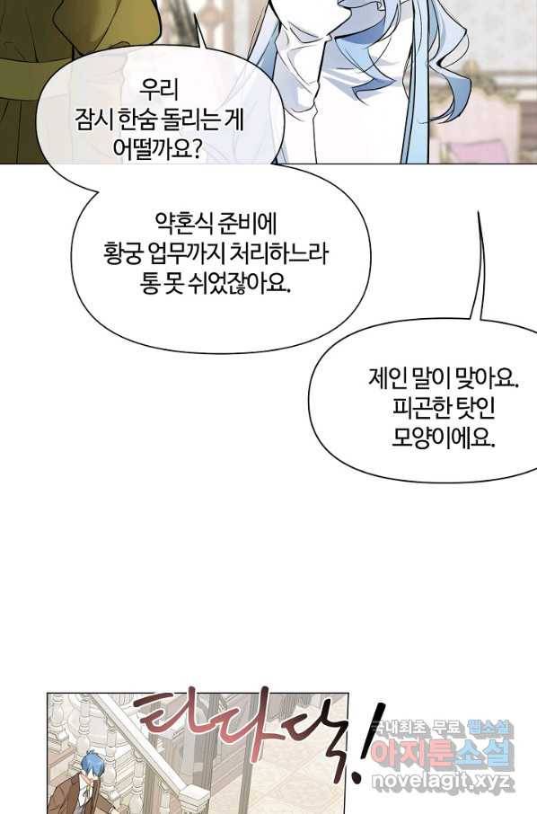 공주전쟁 112화 23