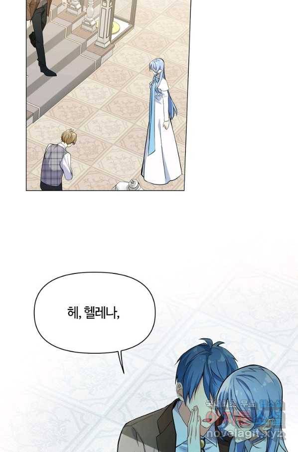 공주전쟁 112화 24