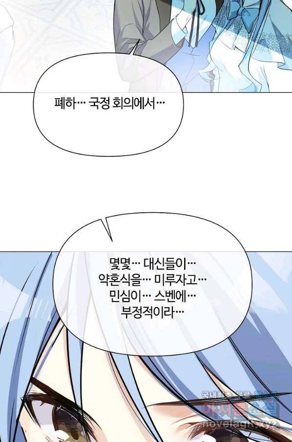 공주전쟁 112화 25