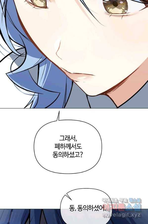 공주전쟁 112화 26