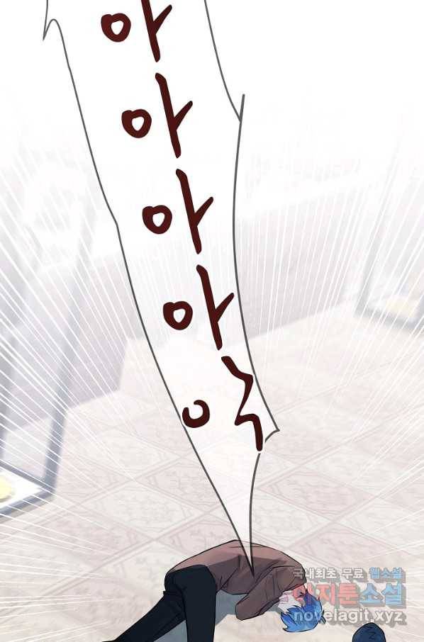공주전쟁 112화 30