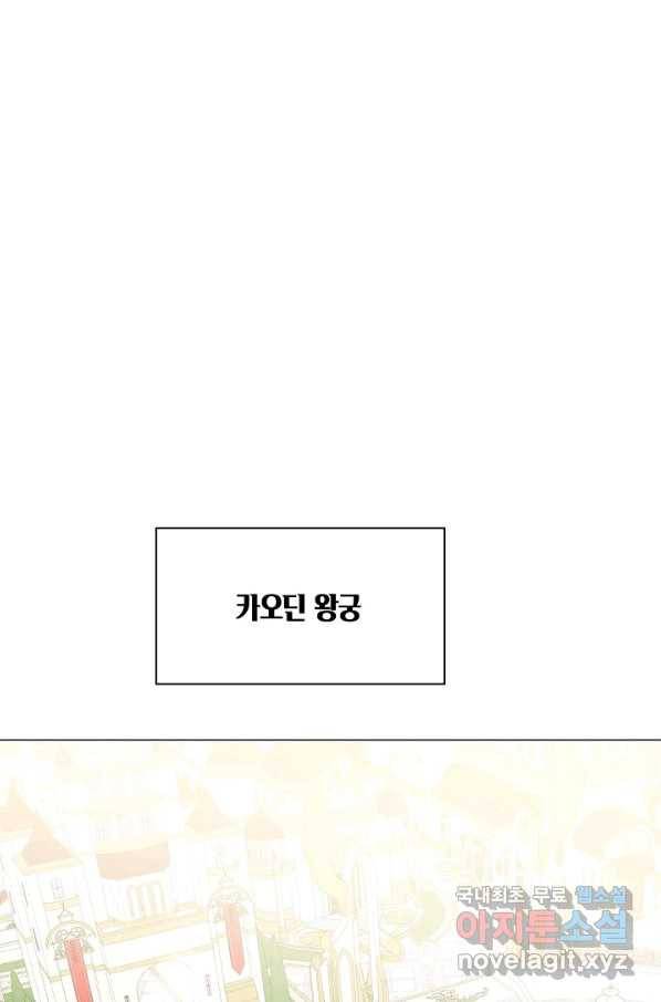 공주전쟁 112화 41