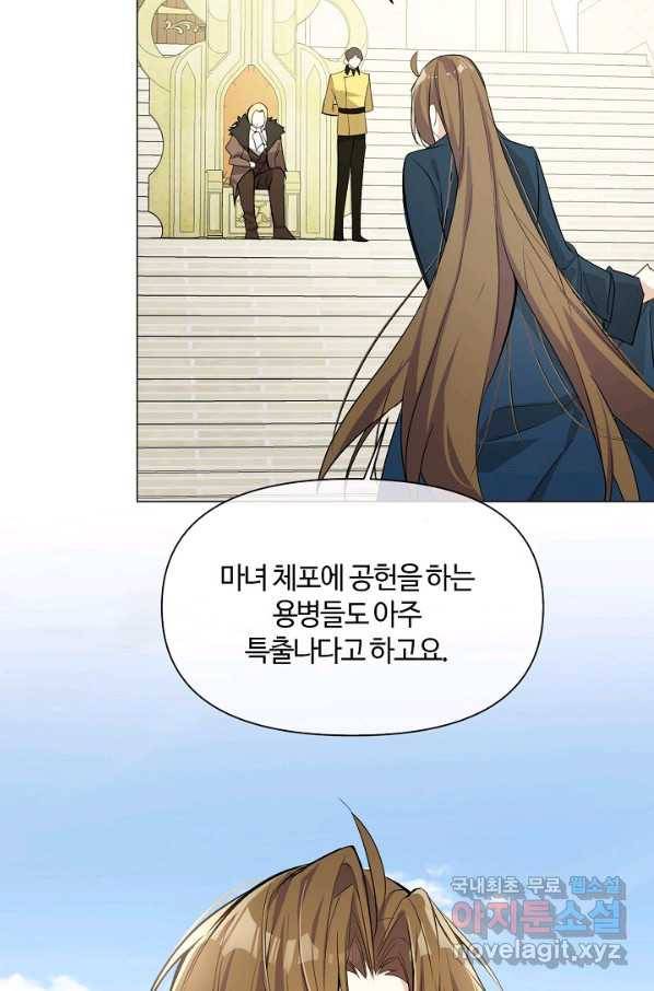 공주전쟁 112화 46