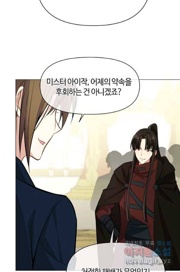 공주전쟁 112화 48