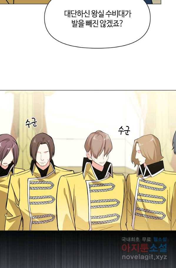 공주전쟁 112화 50