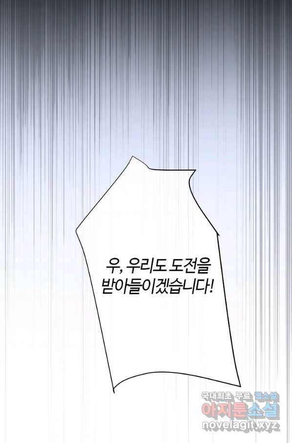 공주전쟁 112화 51
