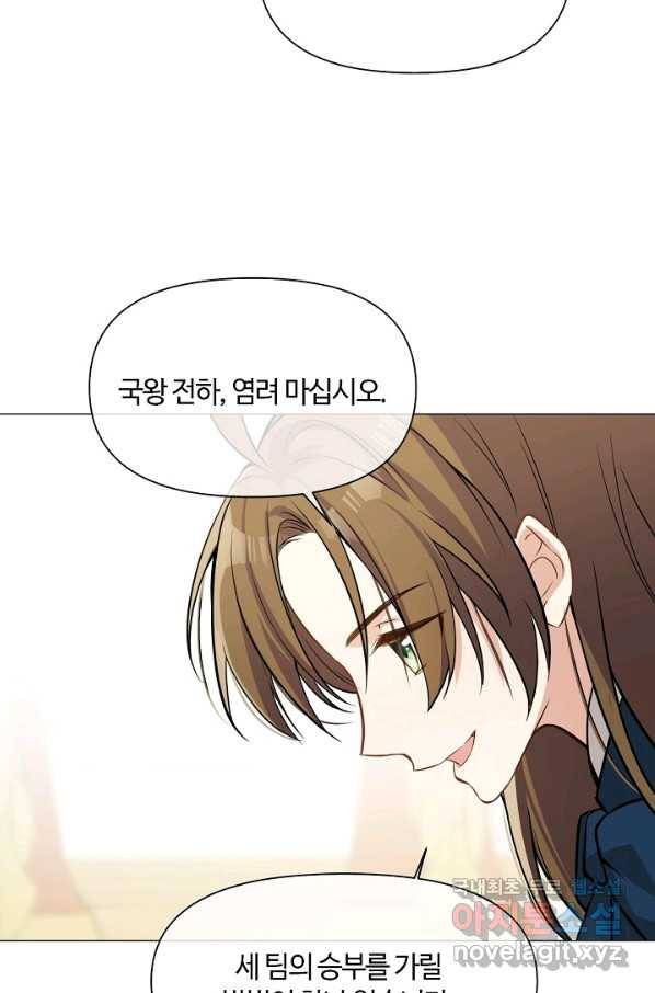 공주전쟁 112화 53