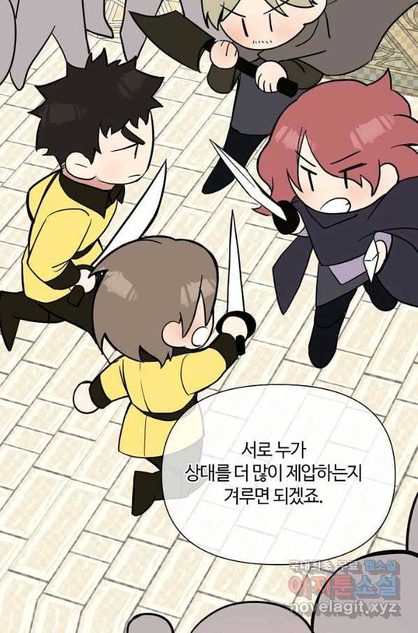 공주전쟁 112화 55