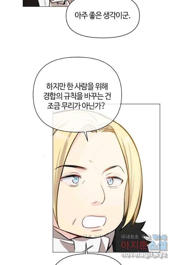 공주전쟁 112화 58
