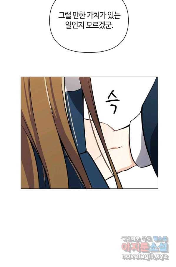 공주전쟁 112화 59