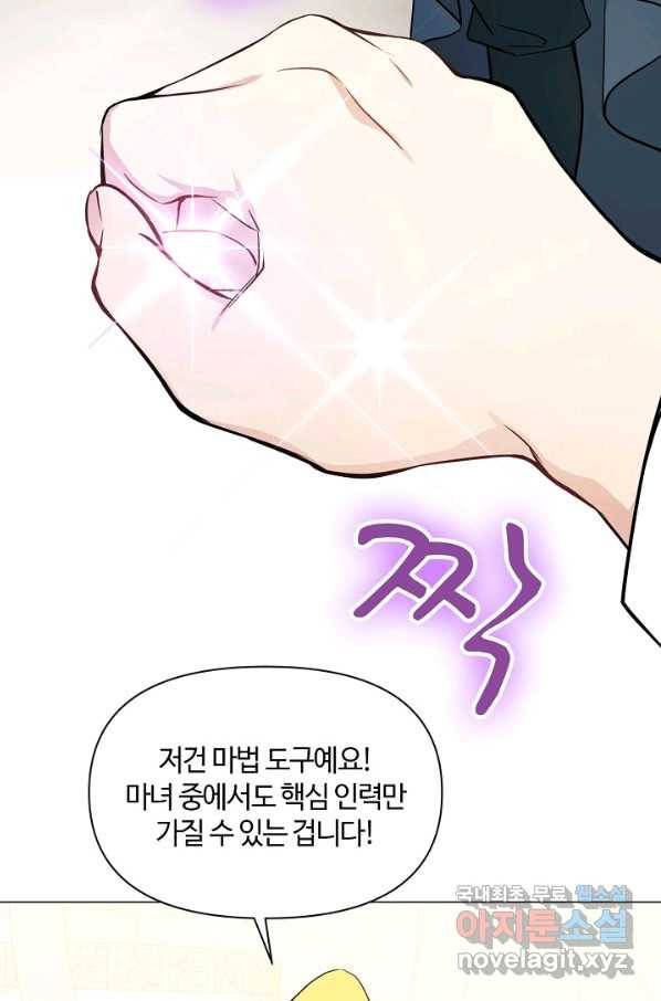 공주전쟁 112화 61
