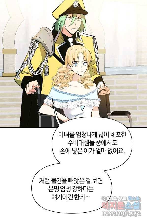 공주전쟁 112화 62