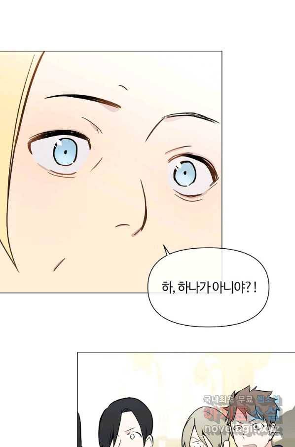 공주전쟁 112화 63
