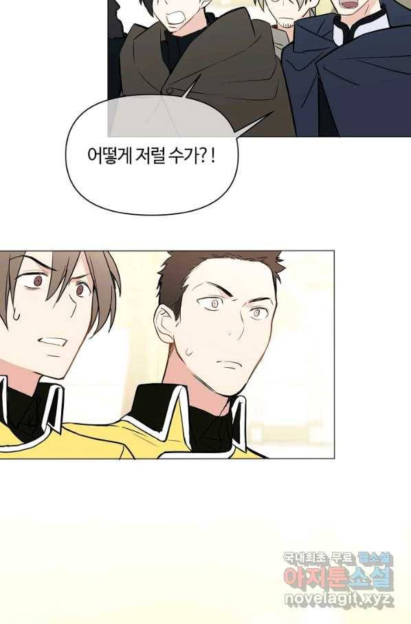 공주전쟁 112화 64