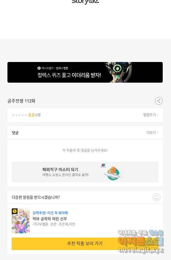 공주전쟁 112화 71
