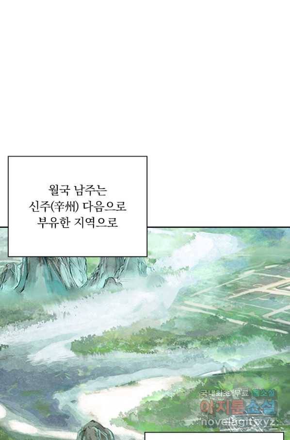 학사신공 44화 1