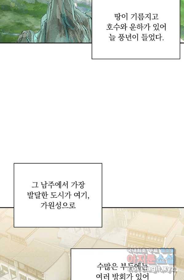 학사신공 44화 2