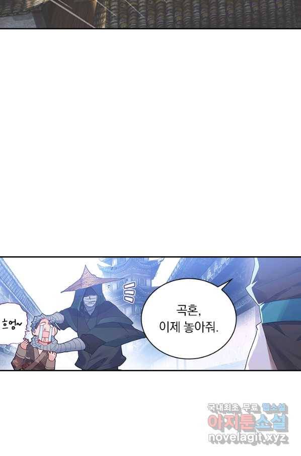 학사신공 44화 5