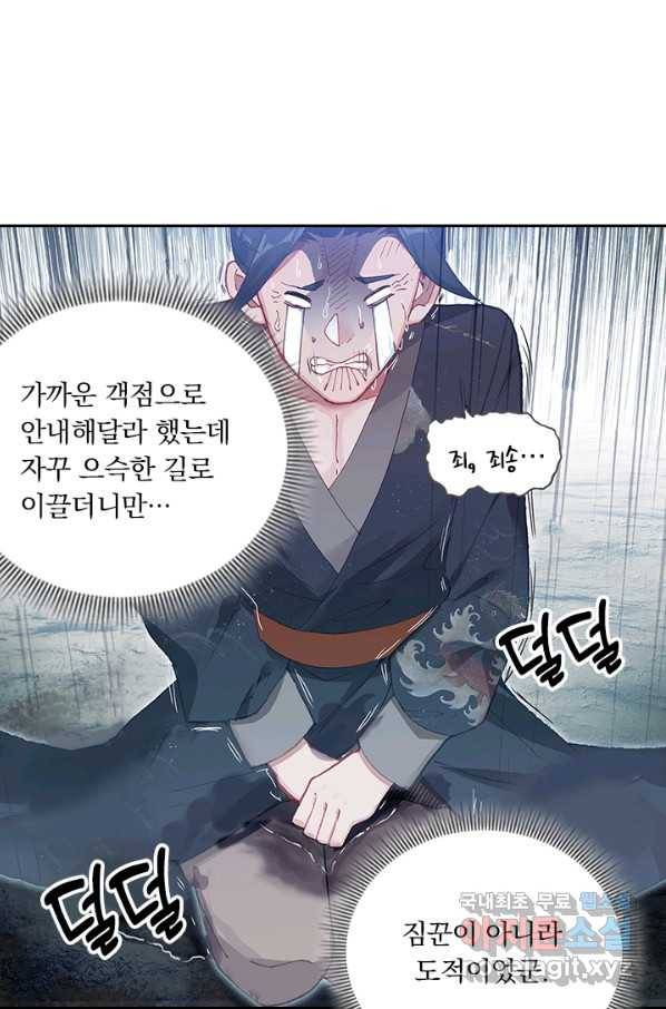 학사신공 44화 6