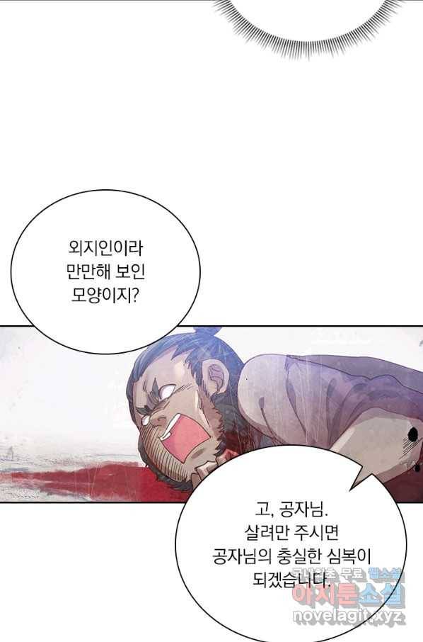 학사신공 44화 7