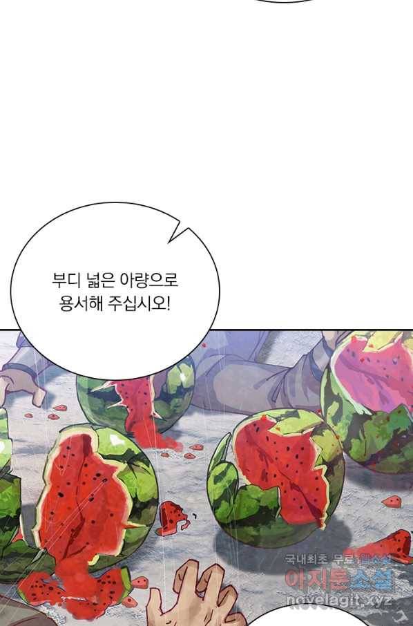 학사신공 44화 8