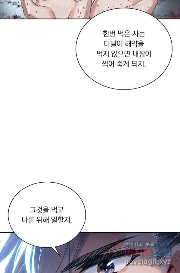 학사신공 44화 10