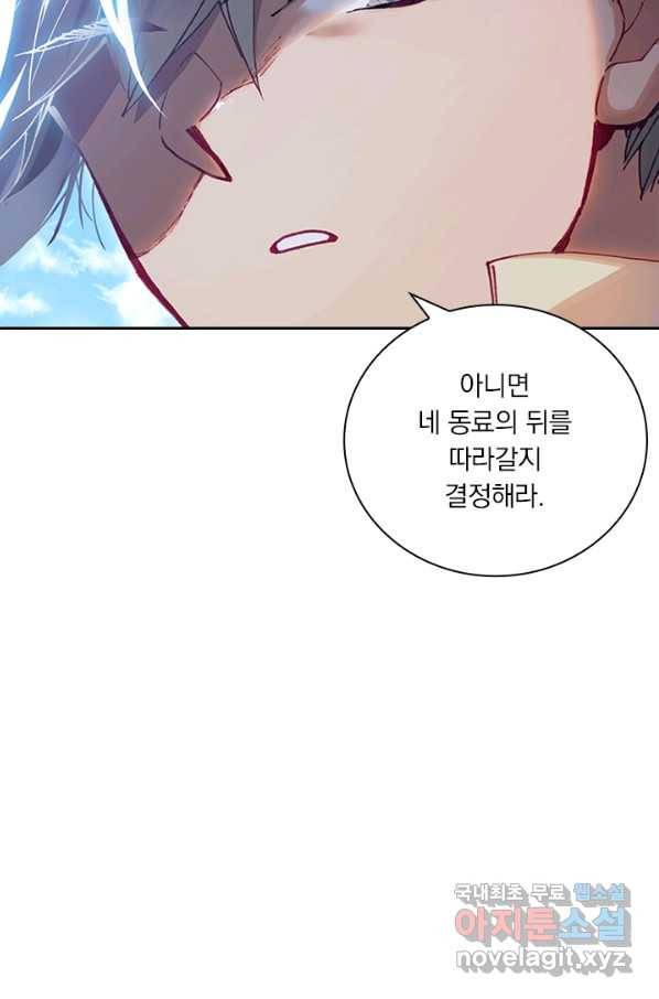 학사신공 44화 11