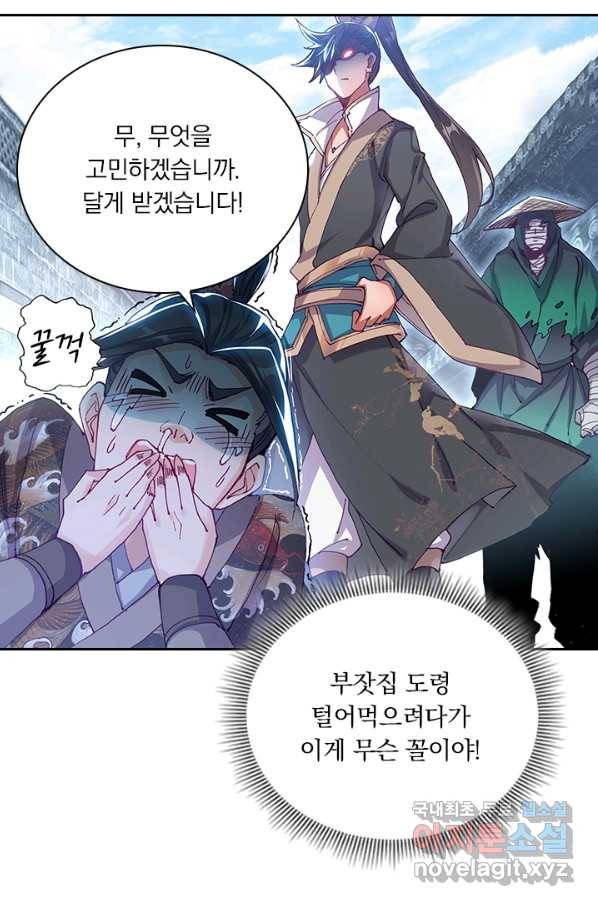 학사신공 44화 12