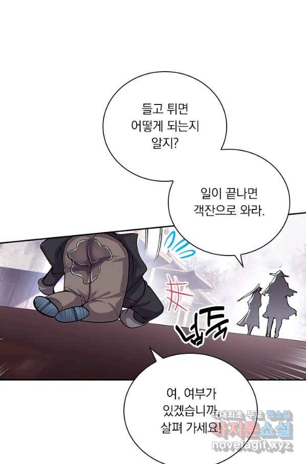 학사신공 44화 16