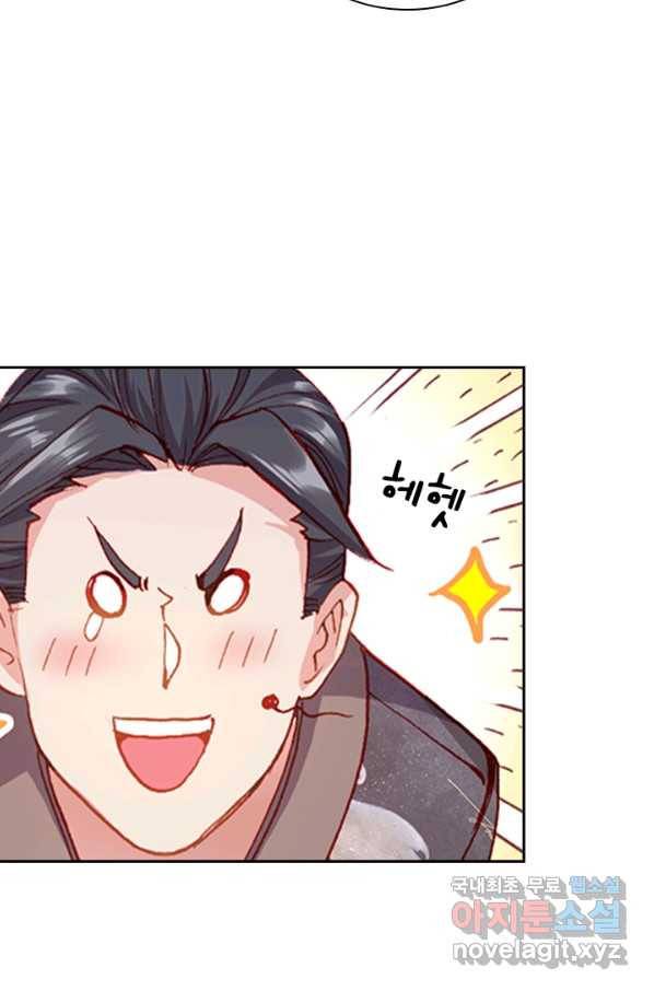 학사신공 44화 17