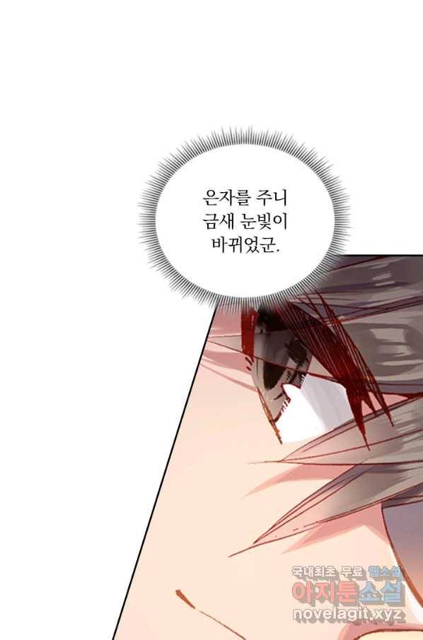 학사신공 44화 18