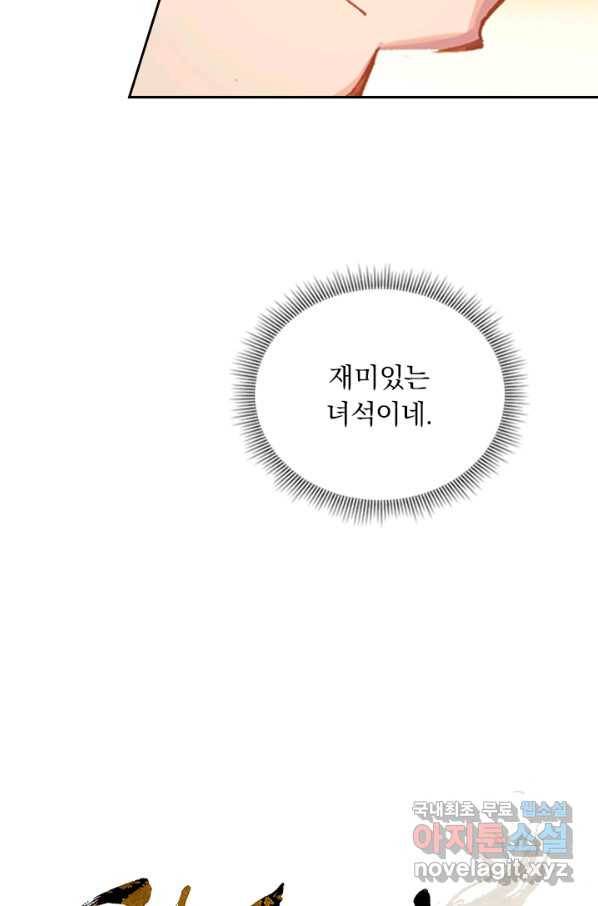 학사신공 44화 19