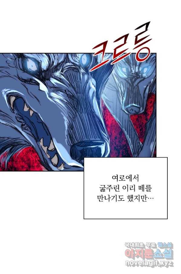 학사신공 44화 22